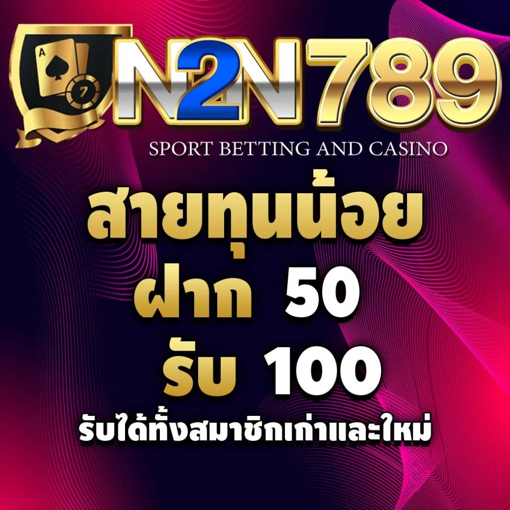 Promotion 2